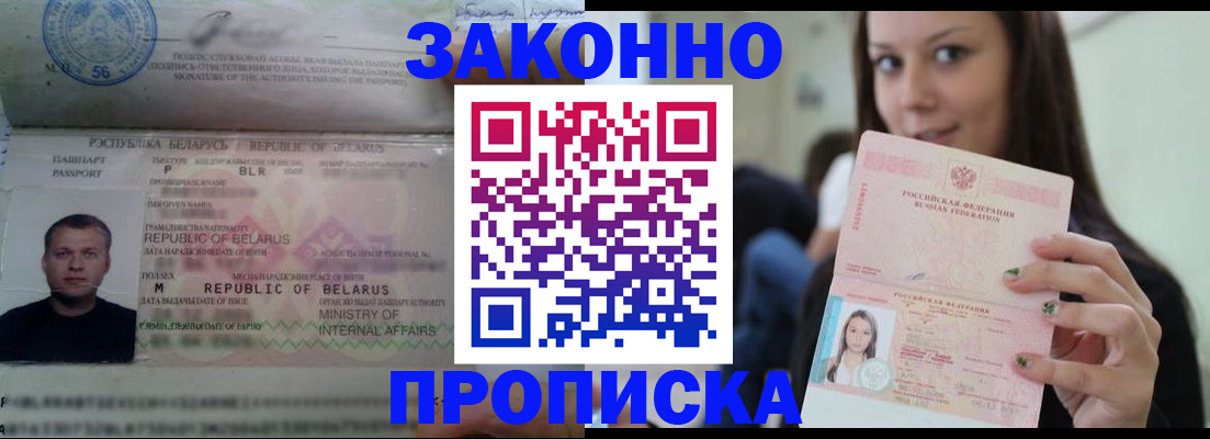 временная регистрация надежно в Заволжье