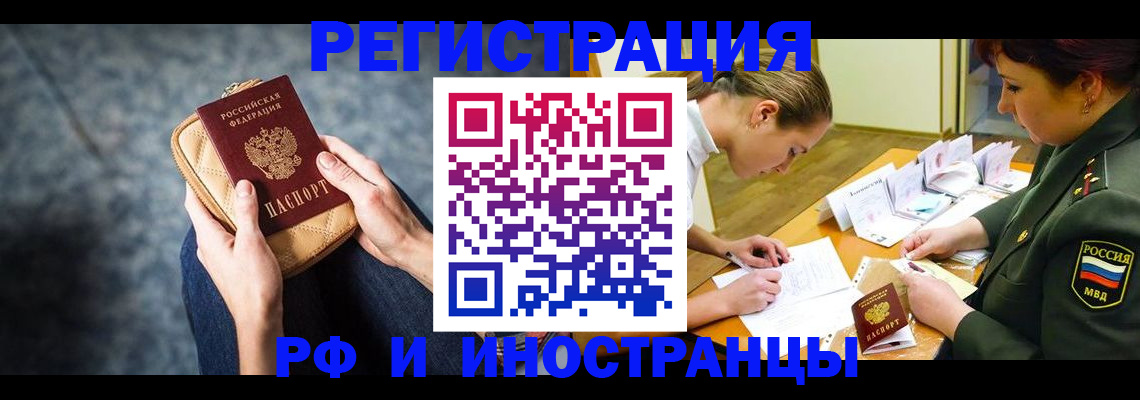 прописка законно в Заволжье