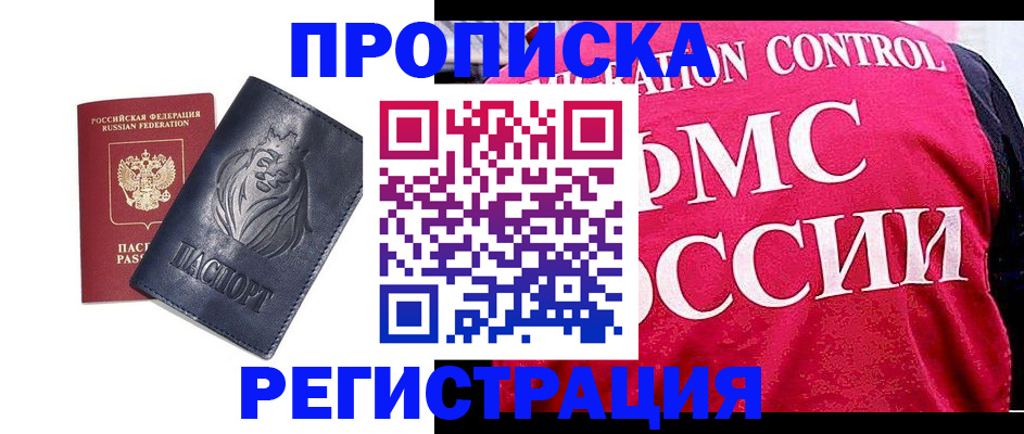 где прописаться в Заволжье