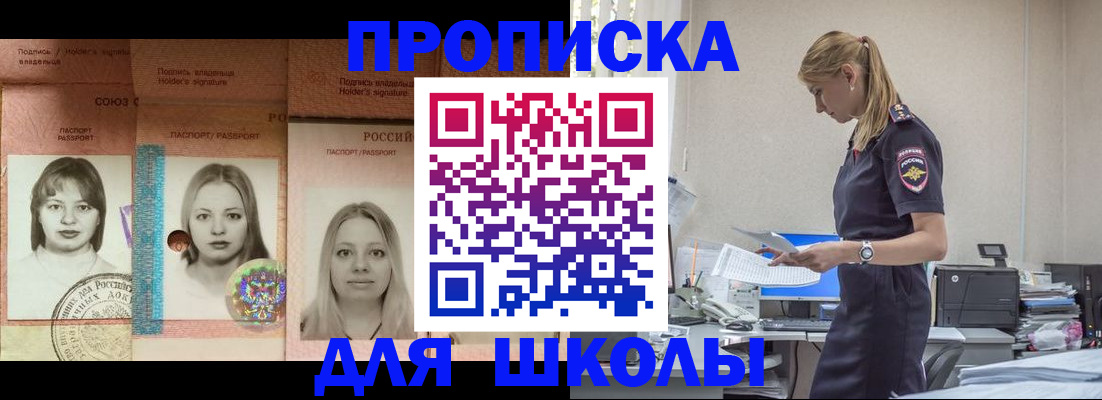 прописка от собственника в Заволжье