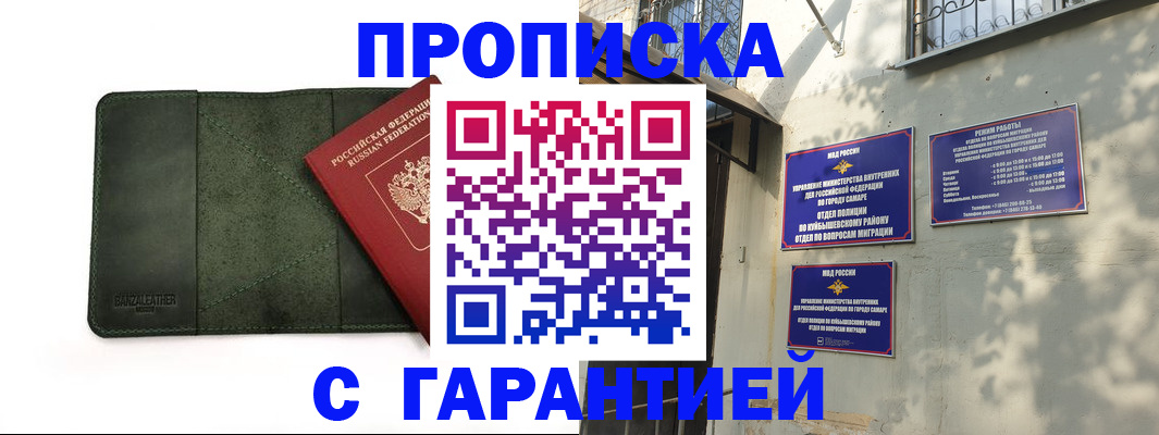 прописка для кредита в Заволжье