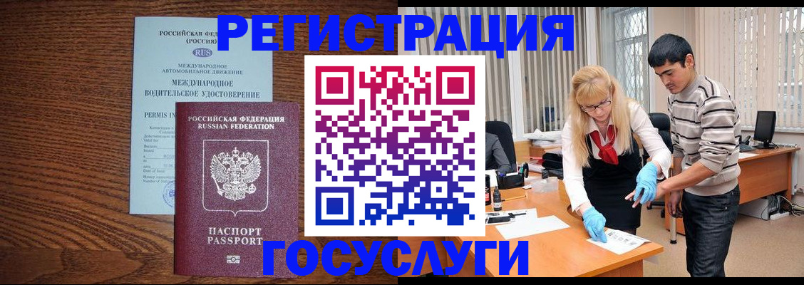 прописка для кредита в Заволжье