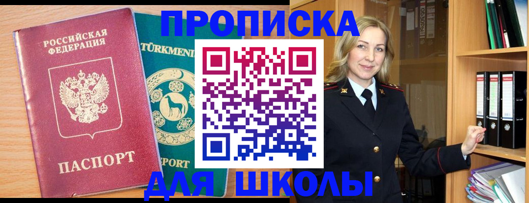 временная регистрация госуслуги в Заволжье